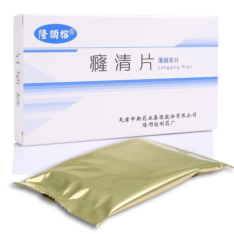 癃清片(隆順榕)