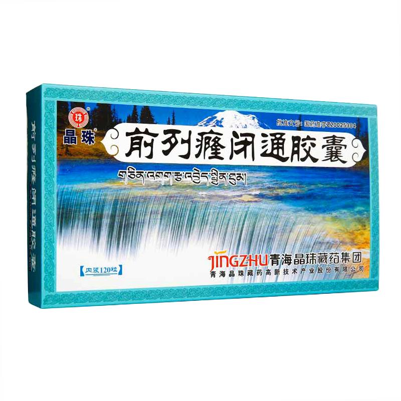 前列癃閉通膠囊(晶珠)
