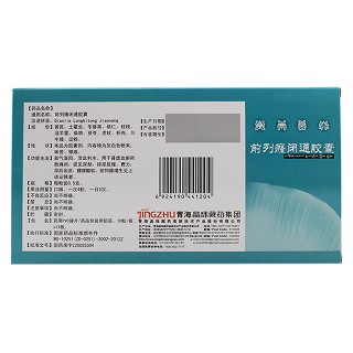 前列癃閉通膠囊(晶珠)包裝縮略圖2