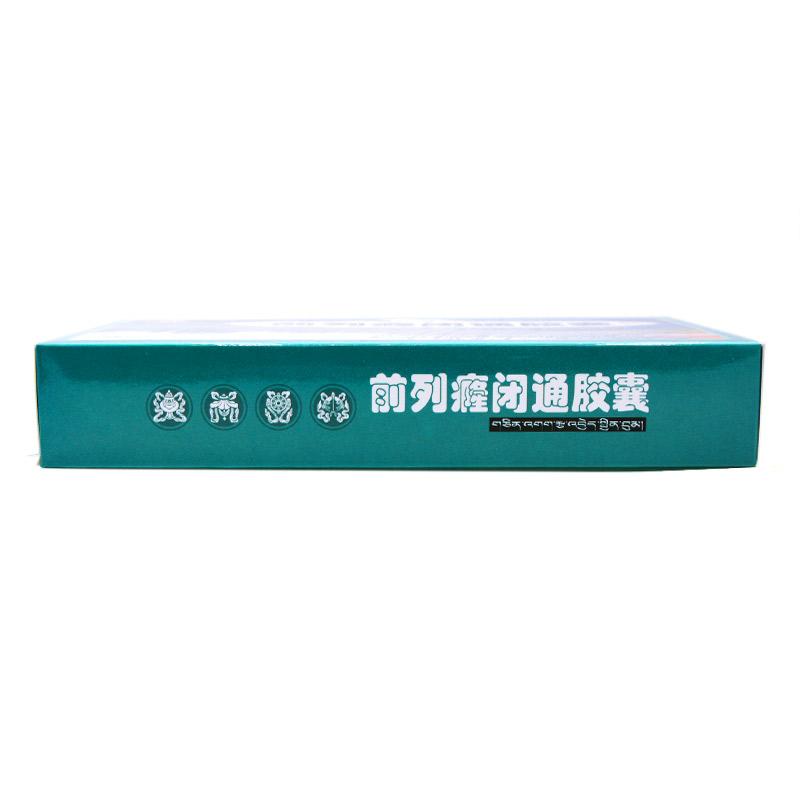 前列癃閉通膠囊(晶珠)包裝縮略圖3