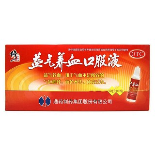 益氣養血口服液(修正)