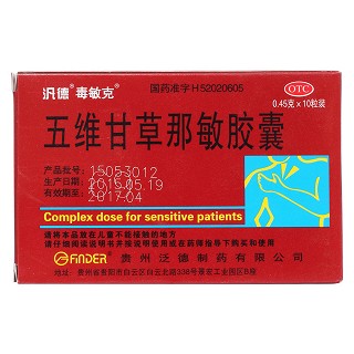 五維甘草那敏膠囊(毒敏克)包裝縮略圖1