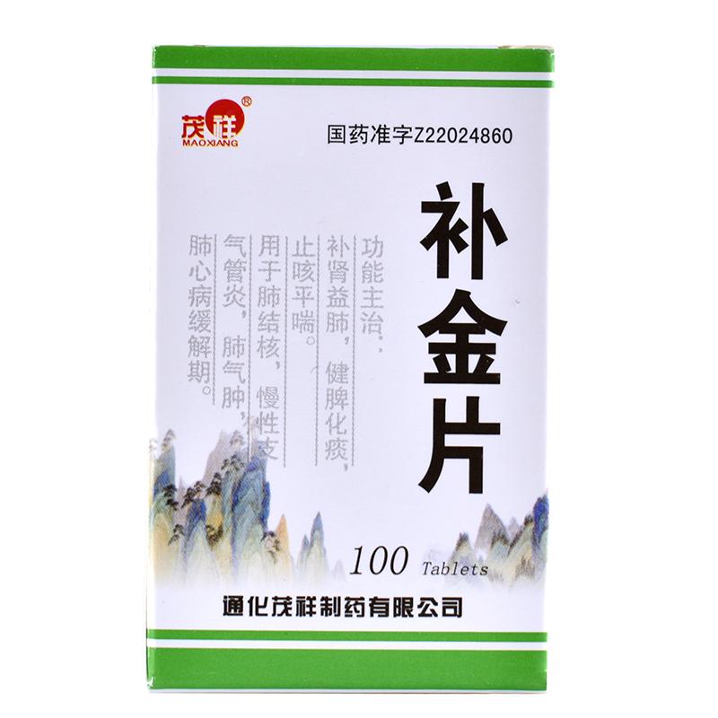 補(bǔ)金片(茂祥)包裝縮略圖1
