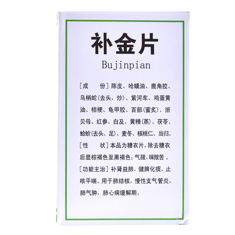 補(bǔ)金片(茂祥)包裝縮略圖3