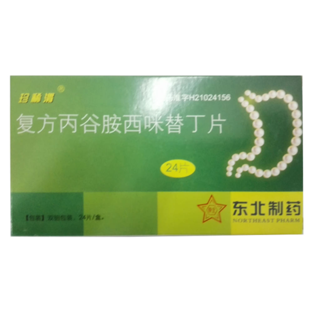 復方丙谷胺西咪替丁片(珍稀渭)