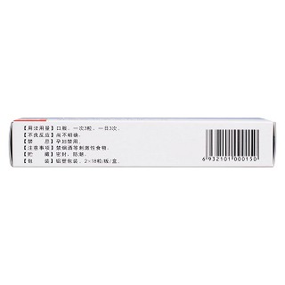 復方蛤青膠囊(興邦)包裝縮略圖4