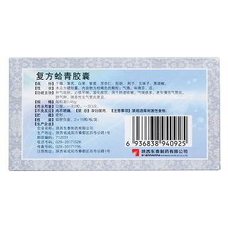 復(fù)方蛤青膠囊(東泰)包裝縮略圖1