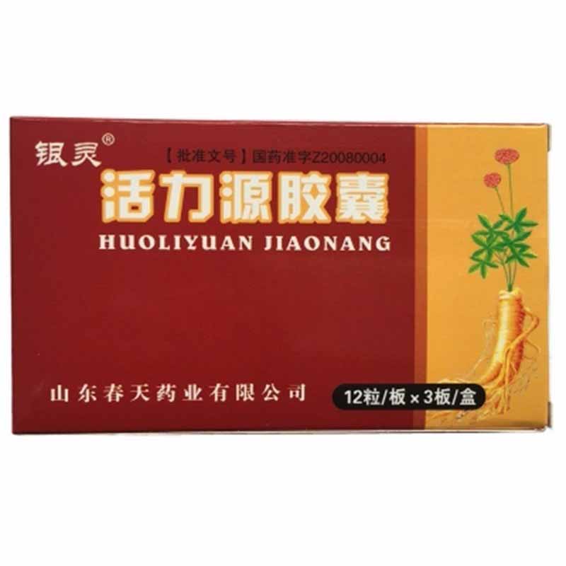 活力源膠囊(銀靈)