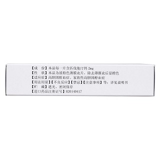 匹伐他汀鈣片(力清之)包裝縮略圖3