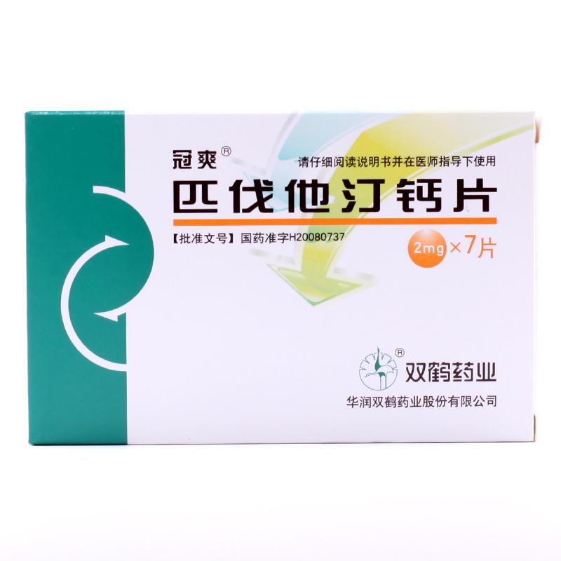 匹伐他汀鈣片(冠爽)