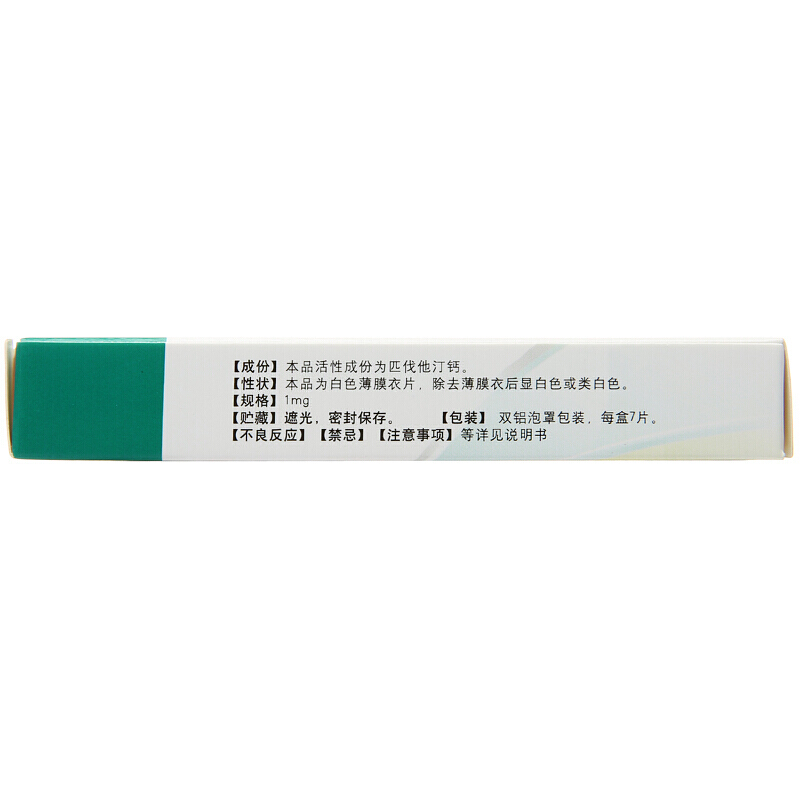 匹伐他汀鈣片(冠爽)包裝縮略圖2