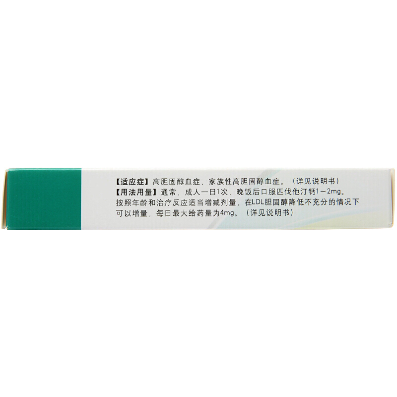 匹伐他汀鈣片(冠爽)包裝縮略圖3