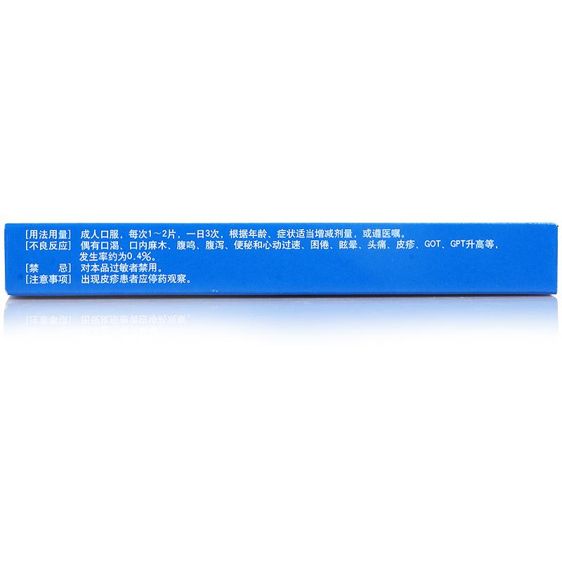 馬來酸曲美布汀片(援生力維)包裝縮略圖3