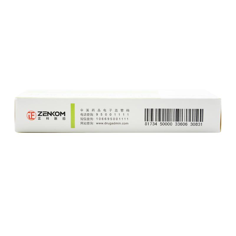 穿心蓮內酯分散片(正科)包裝縮略圖2