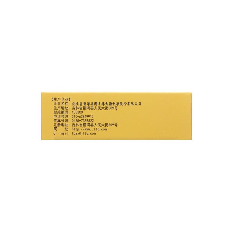 魚鰾補腎丸(虎雄)包裝縮略圖3