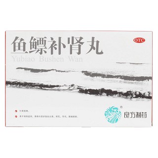 魚鰾補腎丸(大蜜丸)包裝縮略圖1