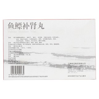 魚鰾補腎丸(大蜜丸)包裝縮略圖2