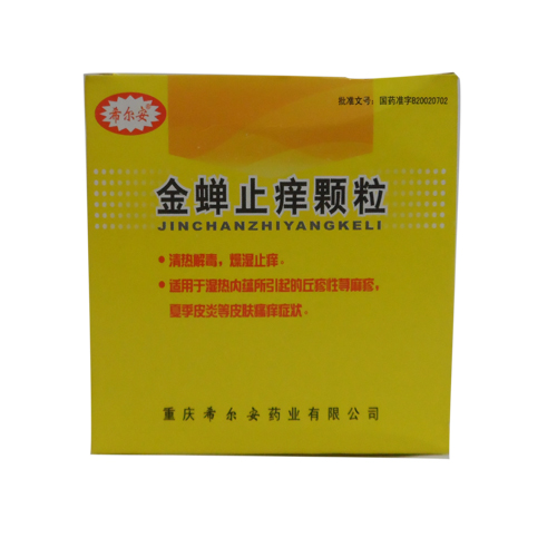金蟬止癢顆粒(希爾安)
