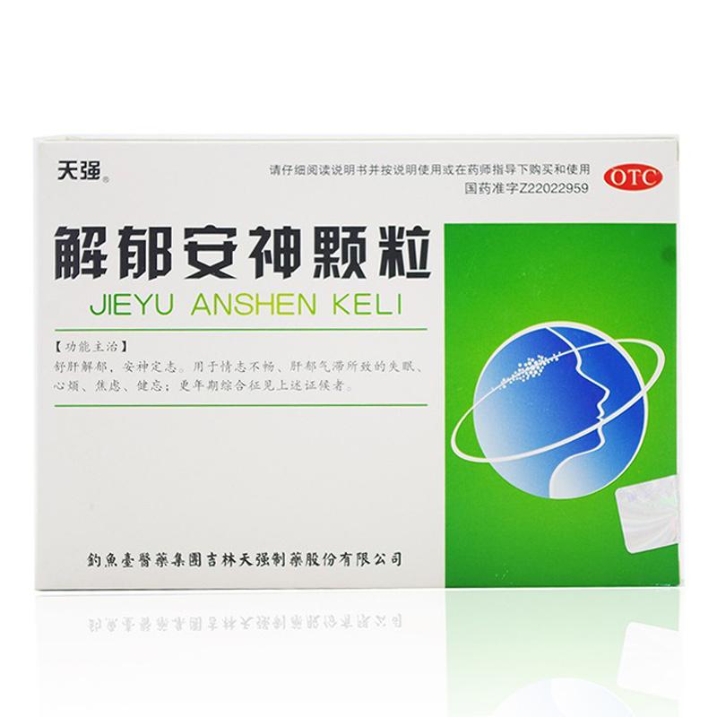 解郁安神顆粒(天強)