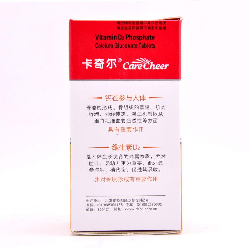 維d2磷葡鈣片(卡奇爾)包裝縮略圖1