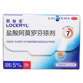 鹽酸阿莫羅芬搽劑(羅每樂)包裝縮略圖1