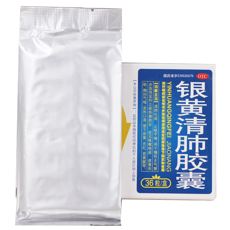 銀黃清肺膠囊(安邦)包裝縮略圖2