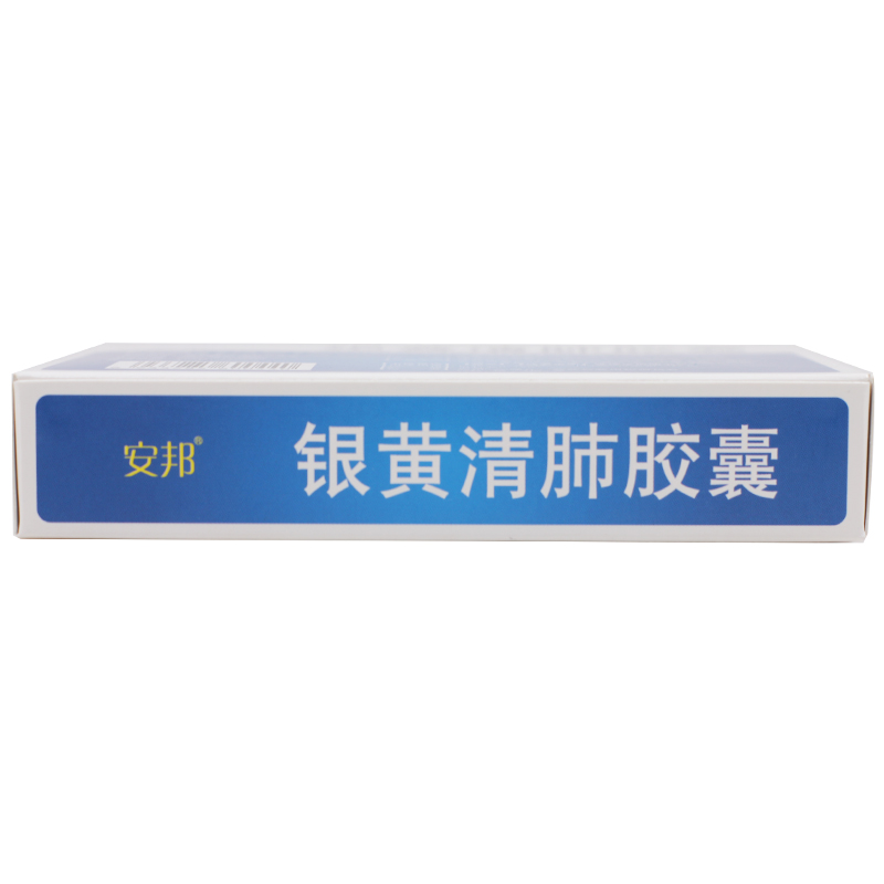 銀黃清肺膠囊(安邦)包裝縮略圖3