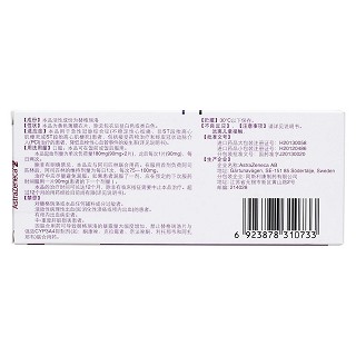 替格瑞洛片(倍林達(dá))包裝縮略圖2
