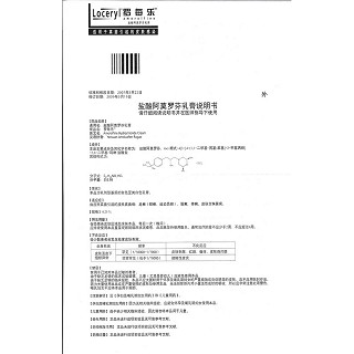 鹽酸阿莫羅芬乳膏(羅每樂)包裝縮略圖3