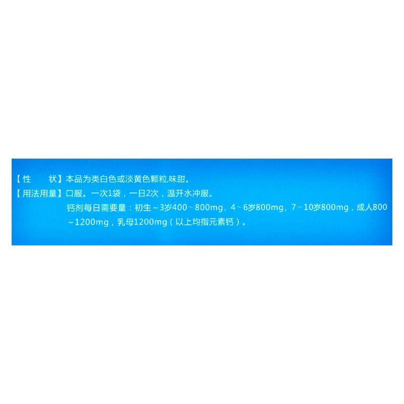 賴氨酸磷酸氫鈣顆粒(嘉康盛)包裝縮略圖2