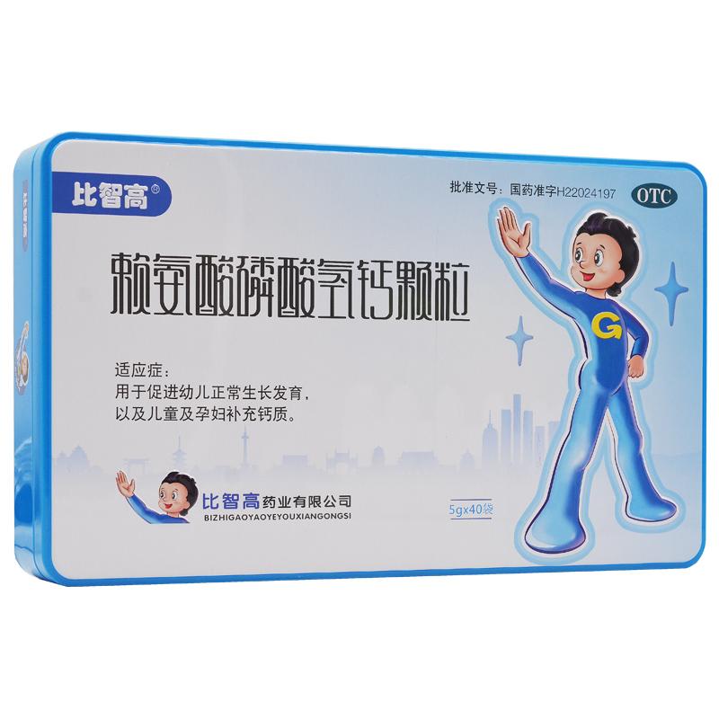 賴氨酸磷酸氫鈣顆粒(比智高)