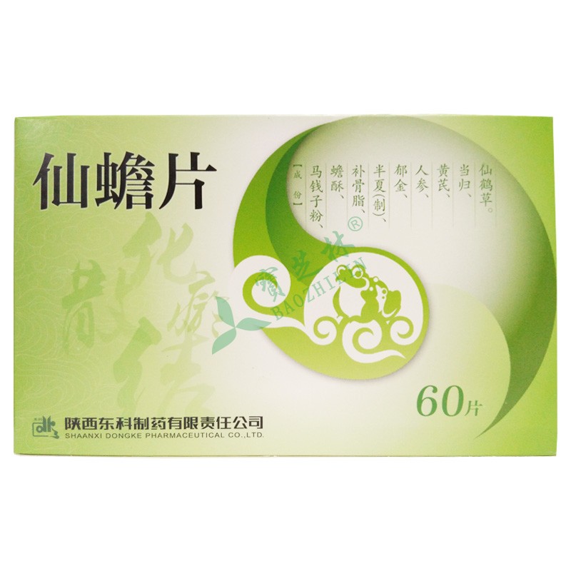 仙蟾片(東科)