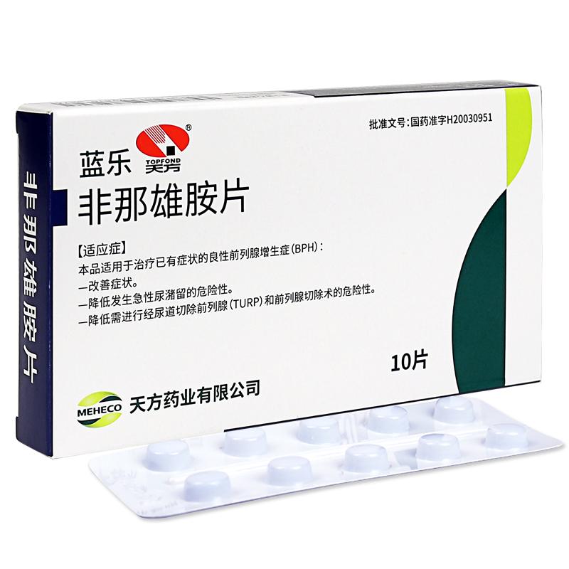 非那雄胺片(藍樂)包裝縮略圖1