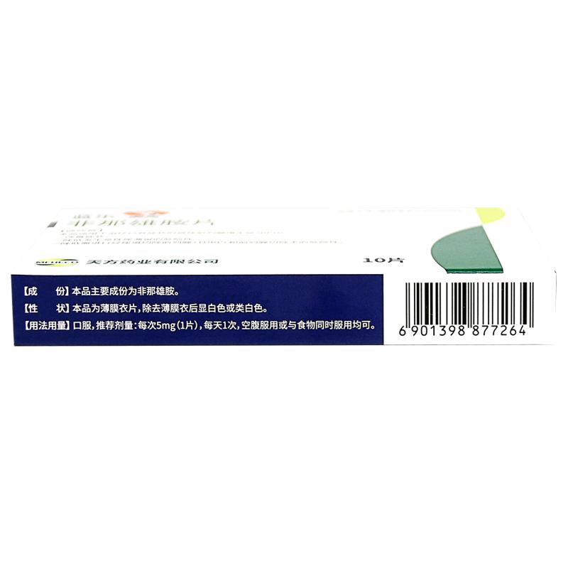 非那雄胺片(藍樂)包裝縮略圖3