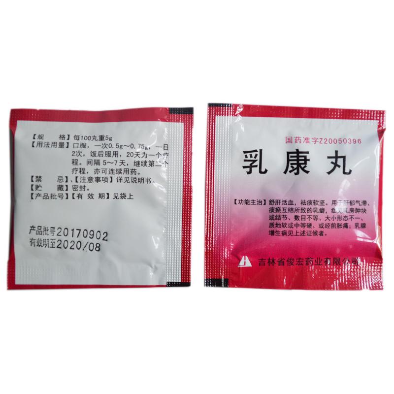 乳康丸(俊宏)包裝縮略圖1