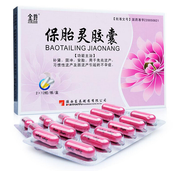 嗣育保胎丸(嗣育保胎丸)