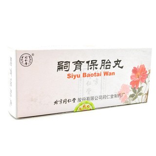 嗣育保胎丸(嗣育保胎丸)包裝縮略圖1