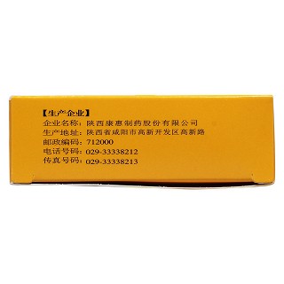 孕婦金花膠囊(萬花山)包裝縮略圖3