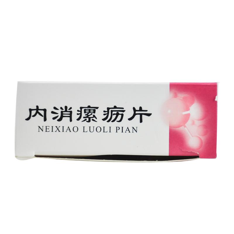 內(nèi)消瘰疬片(隆順榕)包裝縮略圖1