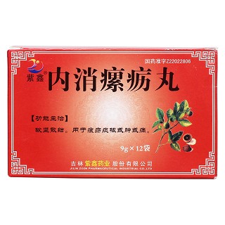 內消瘰疬丸(紫鑫)包裝縮略圖1