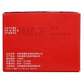 內消瘰疬丸(紫鑫)包裝縮略圖3