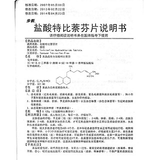 鹽酸特比萘芬片（倍佳）(步長)包裝縮略圖4
