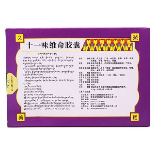 十一味維命膠囊(久美)包裝縮略圖2