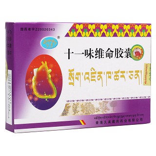 十一味維命膠囊(久美)