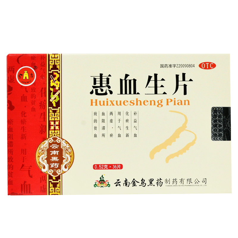 惠血生片(金烏)包裝縮略圖2