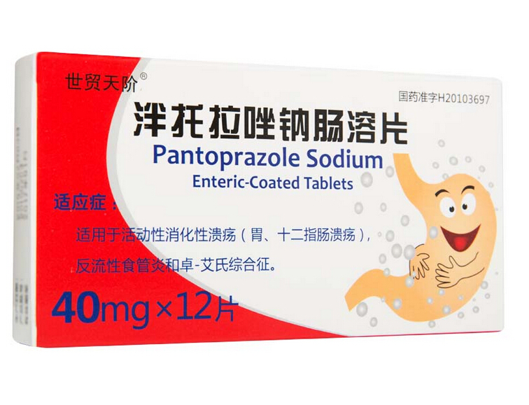泮托拉唑鈉腸溶片(世貿天階)