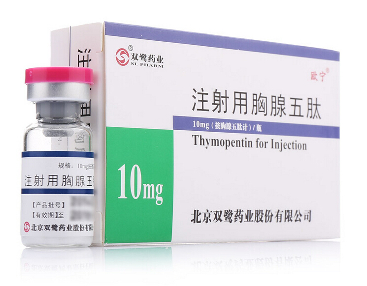 注射用胸腺五肽(歐寧)