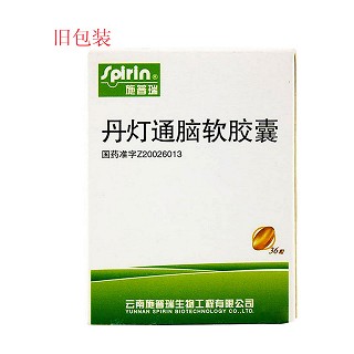 丹燈通腦軟膠囊(神威)包裝縮略圖3