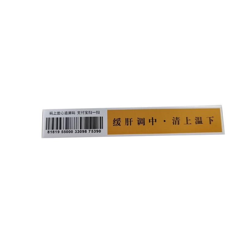 烏梅丸(昆中藥)包裝縮略圖2