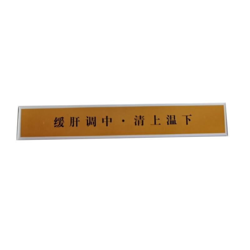烏梅丸(昆中藥)包裝縮略圖3